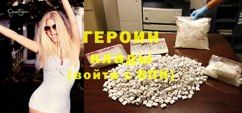 даркнет официальный сайт  Кубинка  Героин Heroin 